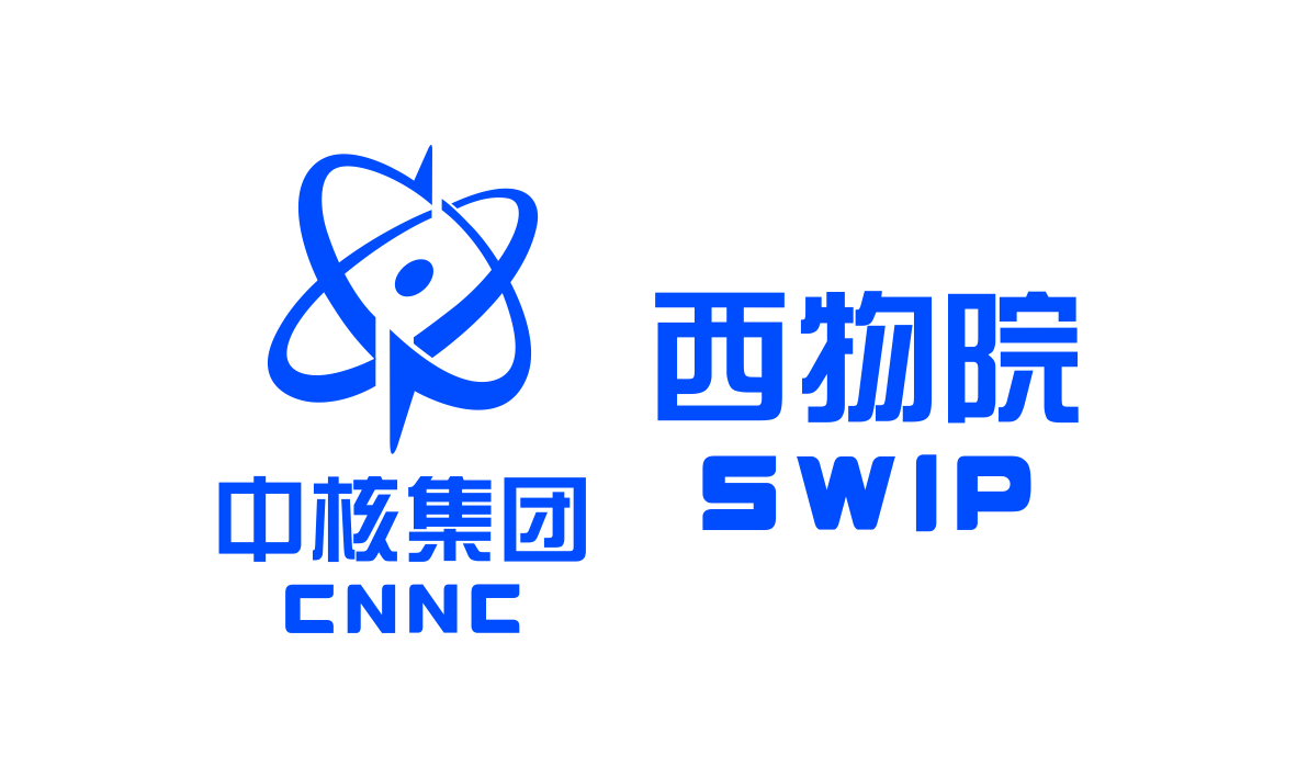 核工业西南物理研究院